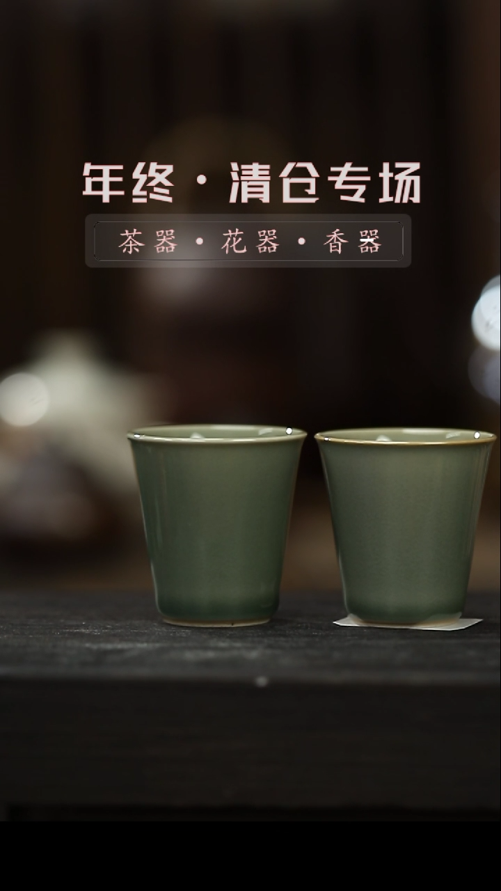 【闪购商品】其他越窑青茶杯-客杯（2个）
