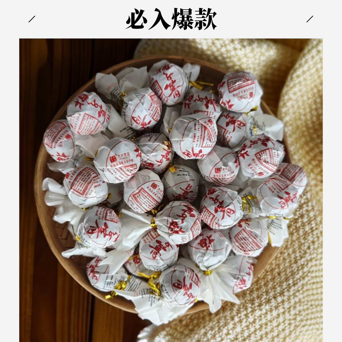 2025年梅子箐古树春龙珠 