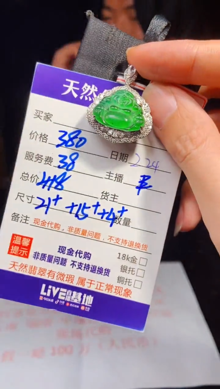 【闪购商品】定制翡翠未镶嵌多样性发货0062274369