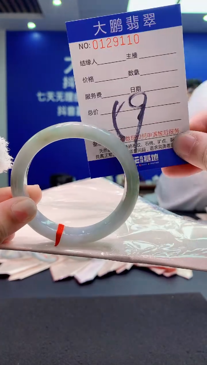 翡翠未镶嵌手镯AAAAAAAAAAA