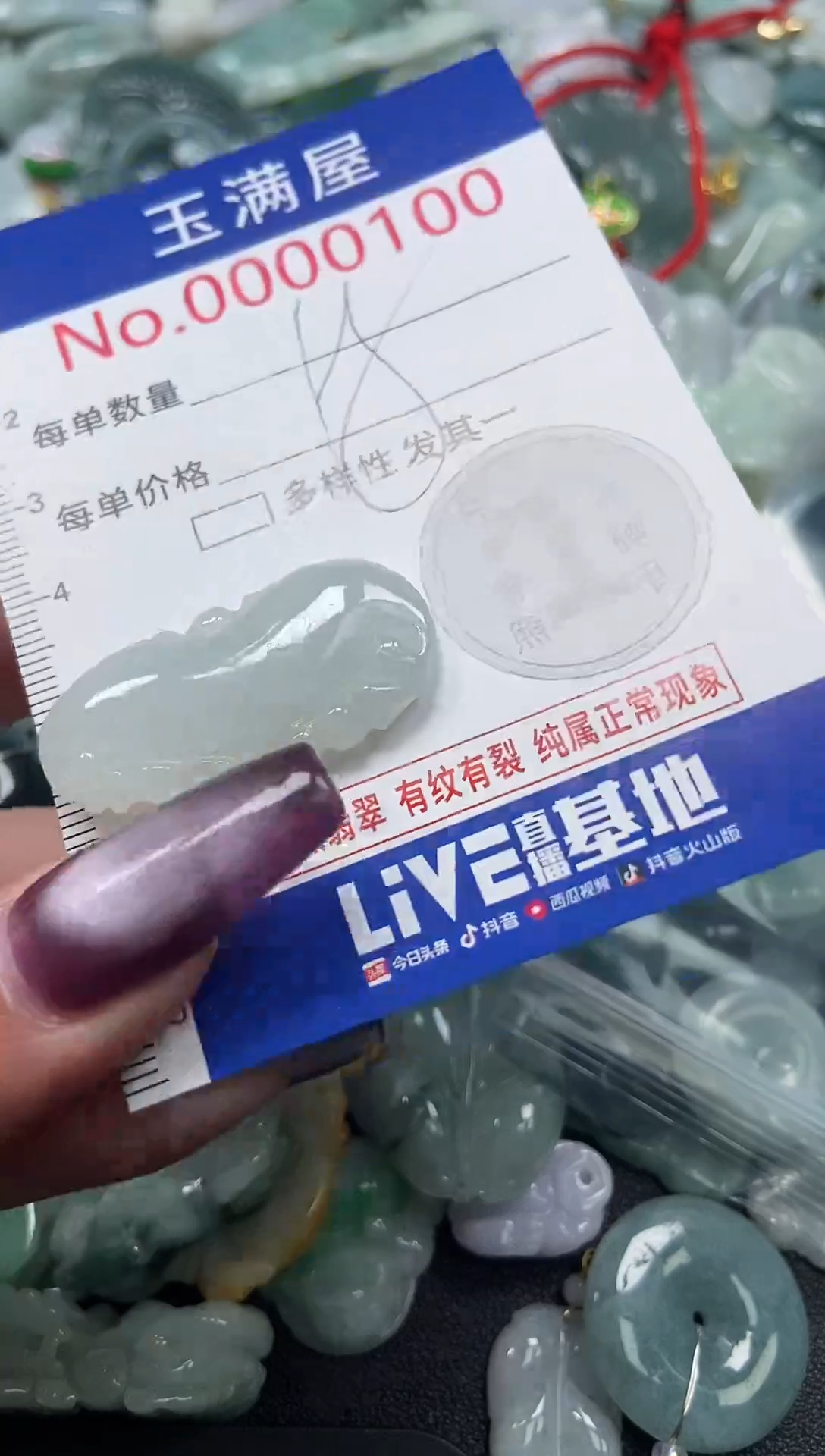 颈饰未镶嵌翡翠100