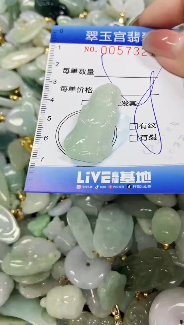 【闪购商品】翡翠颈饰未镶嵌闪购0057321