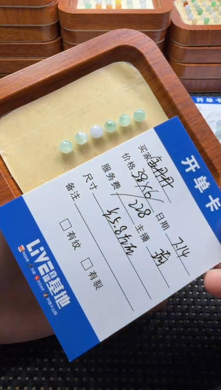 翡翠散珠未镶嵌金*丹珠子