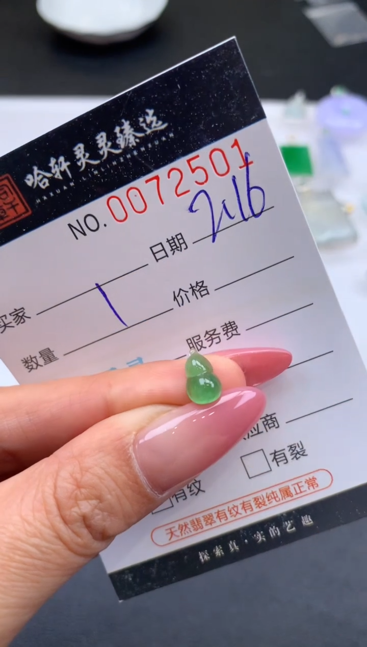 【闪购商品】翡翠挂件未镶嵌哈轩 挂件1