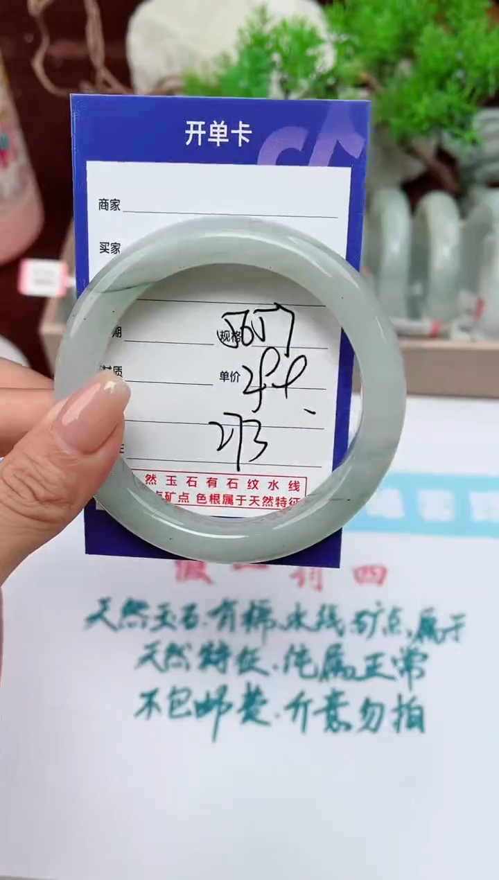 【闪购商品】石英质玉手镯未镶嵌273