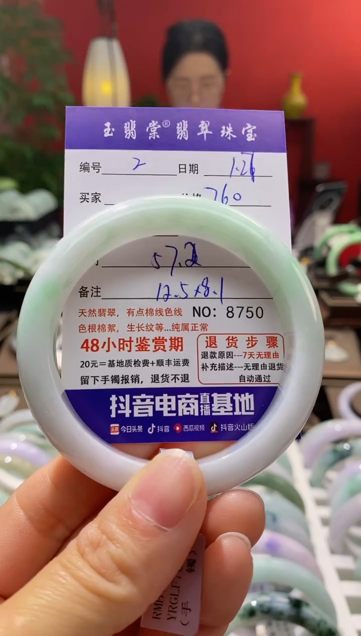 【闪购商品】翡翠手镯未镶嵌翡翠