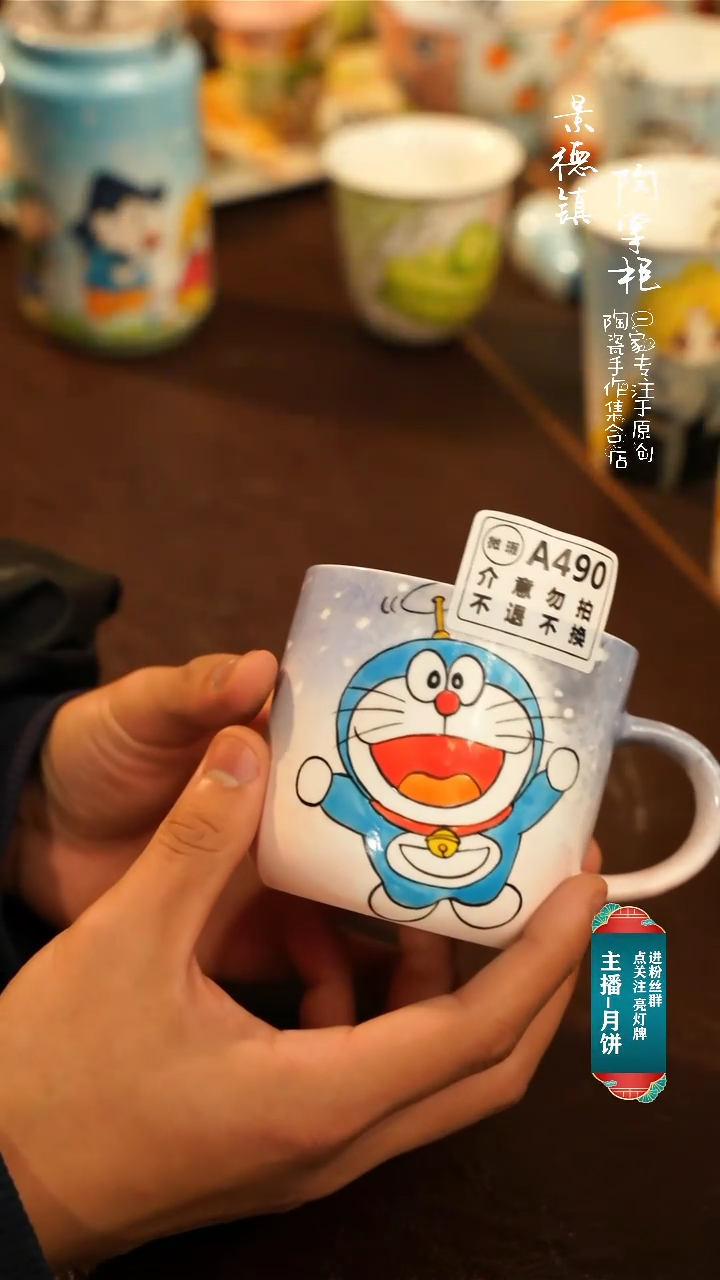 【闪购商品】杯景德镇陶掌柜手工手绘高温釉下彩490