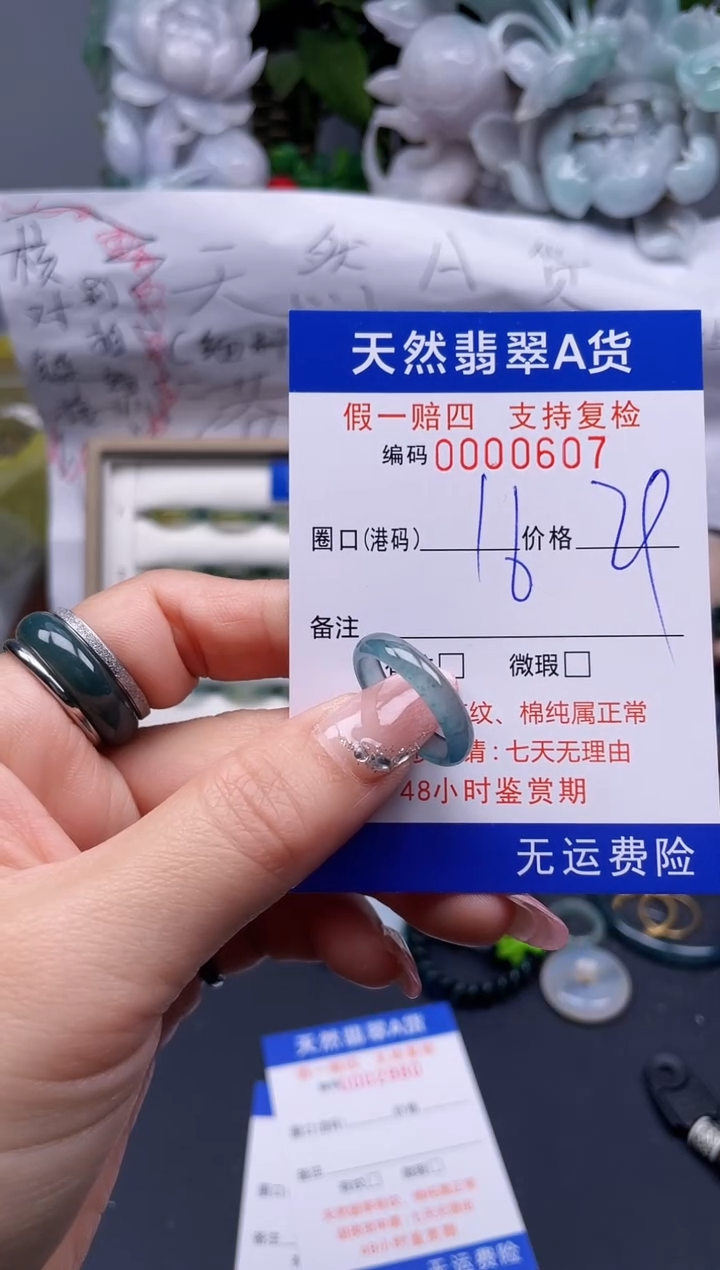 【闪购商品】翡翠戒指未镶嵌16*0607........