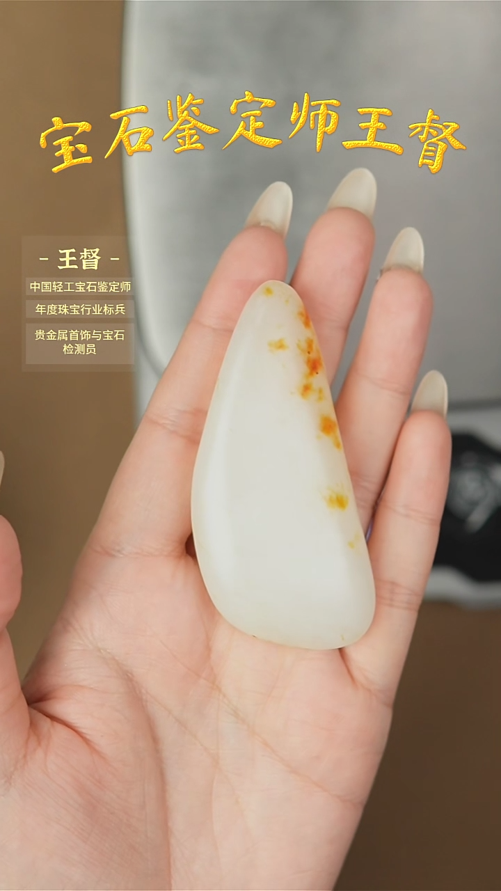 【闪购商品】和田玉把件未镶嵌j79