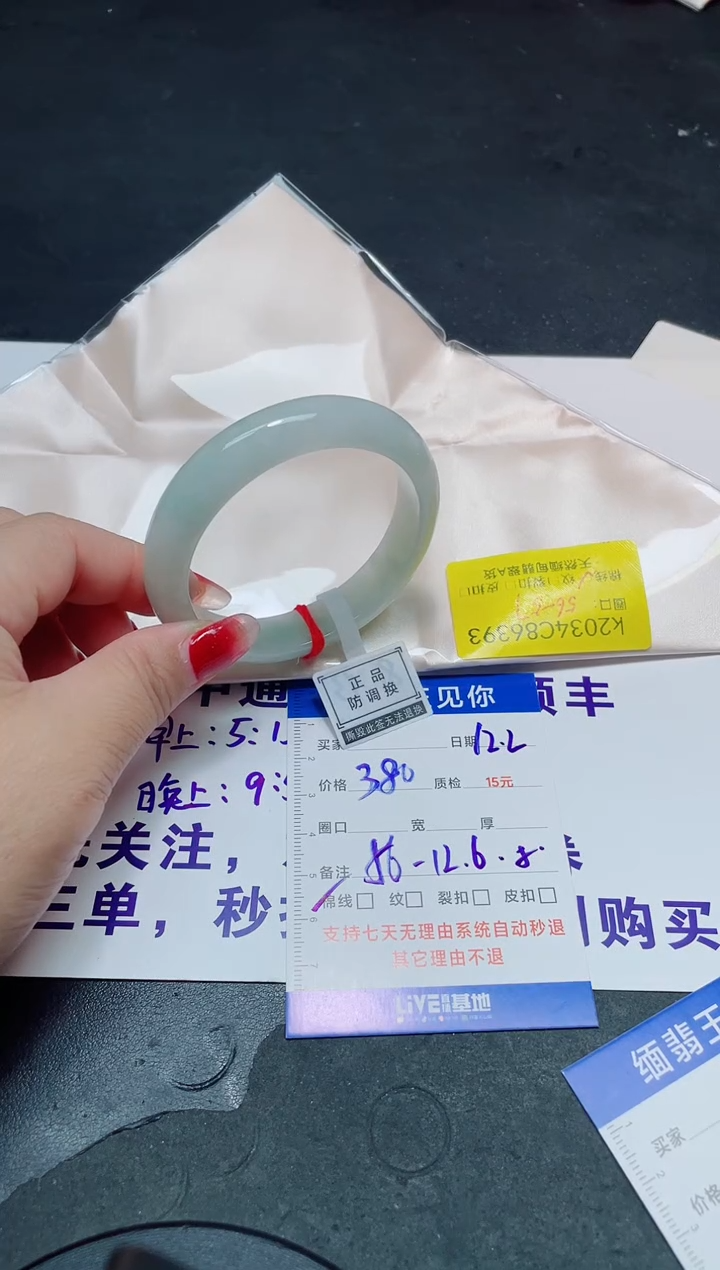 未镶嵌手镯翡翠56/86393