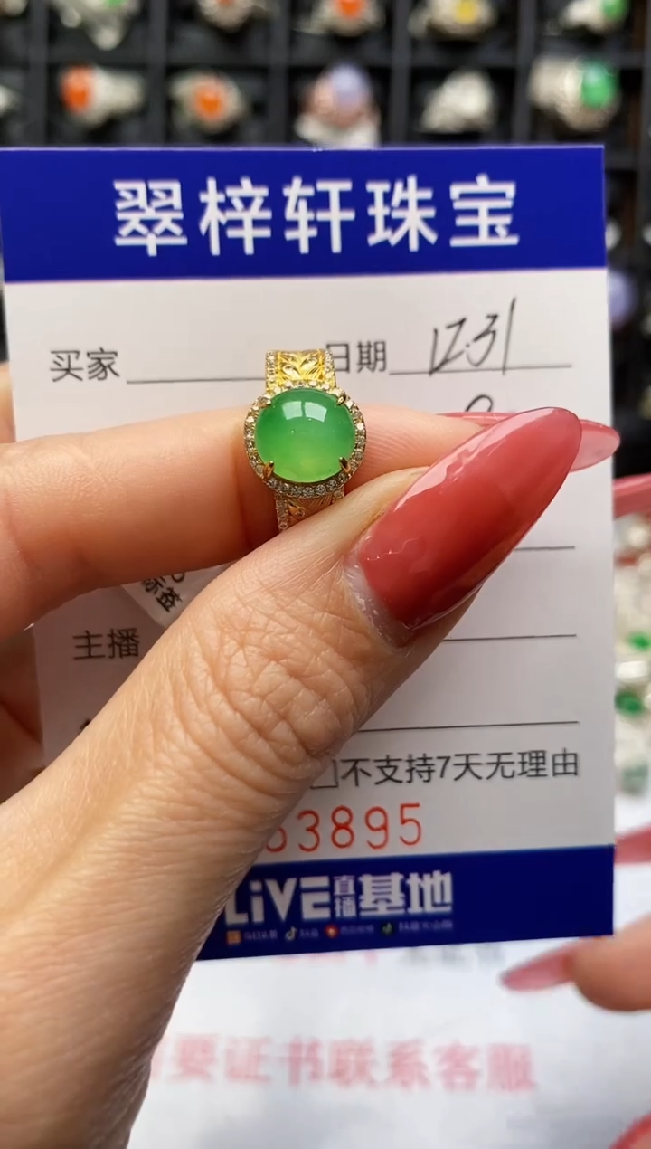 银S925镶嵌戒指翡翠3895