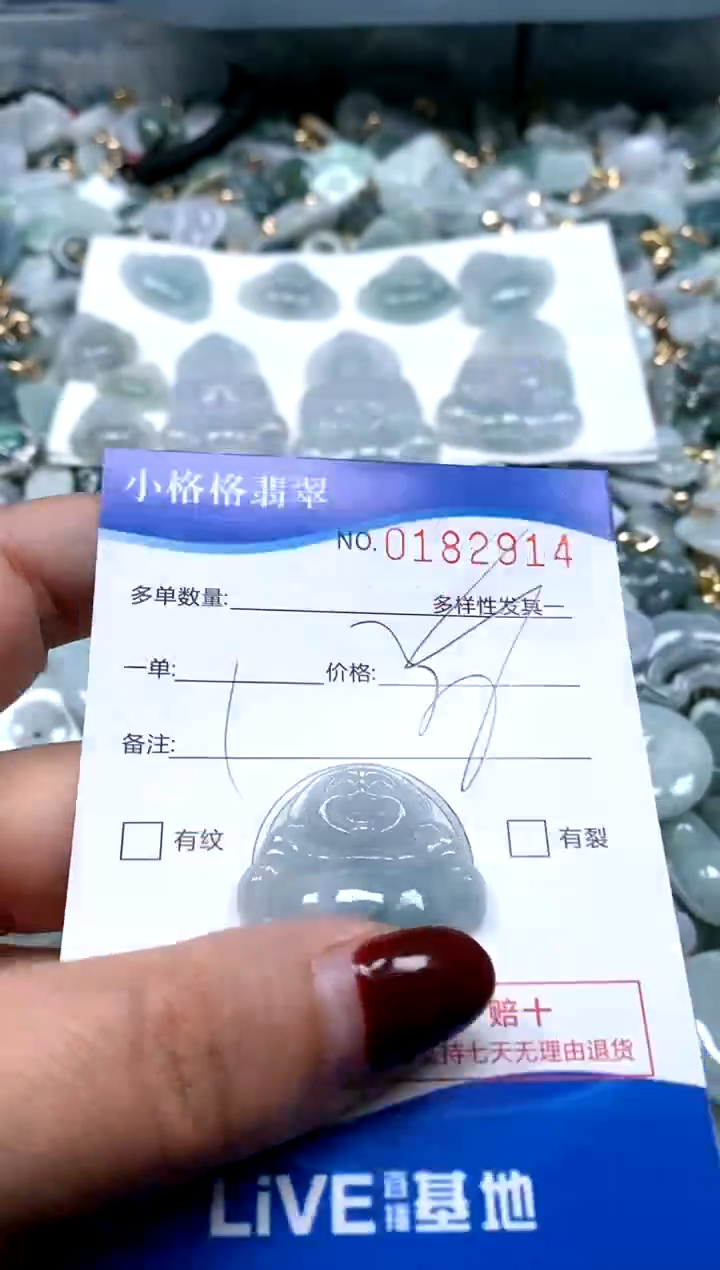 【闪购商品】翡翠颈饰未镶嵌闪购商品0182913