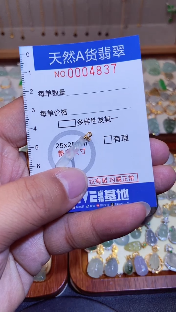 【闪购商品】翡翠吊坠(不含链)18K金镶嵌翡翠4837