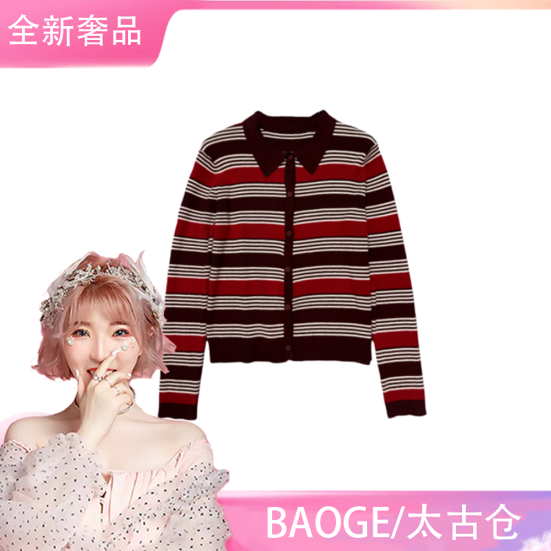 【BAOGE太古仓/全新奢品】细羊毛撞色条纹polo领开衫毛衣msl1105
