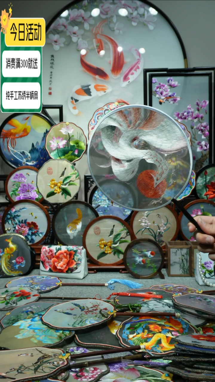 【闪购商品】刺绣纯手工苏绣艺术品