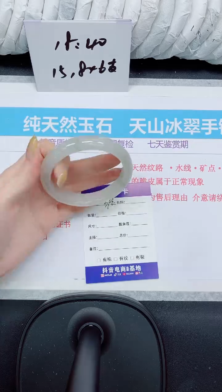 石英质玉手镯未镶嵌396