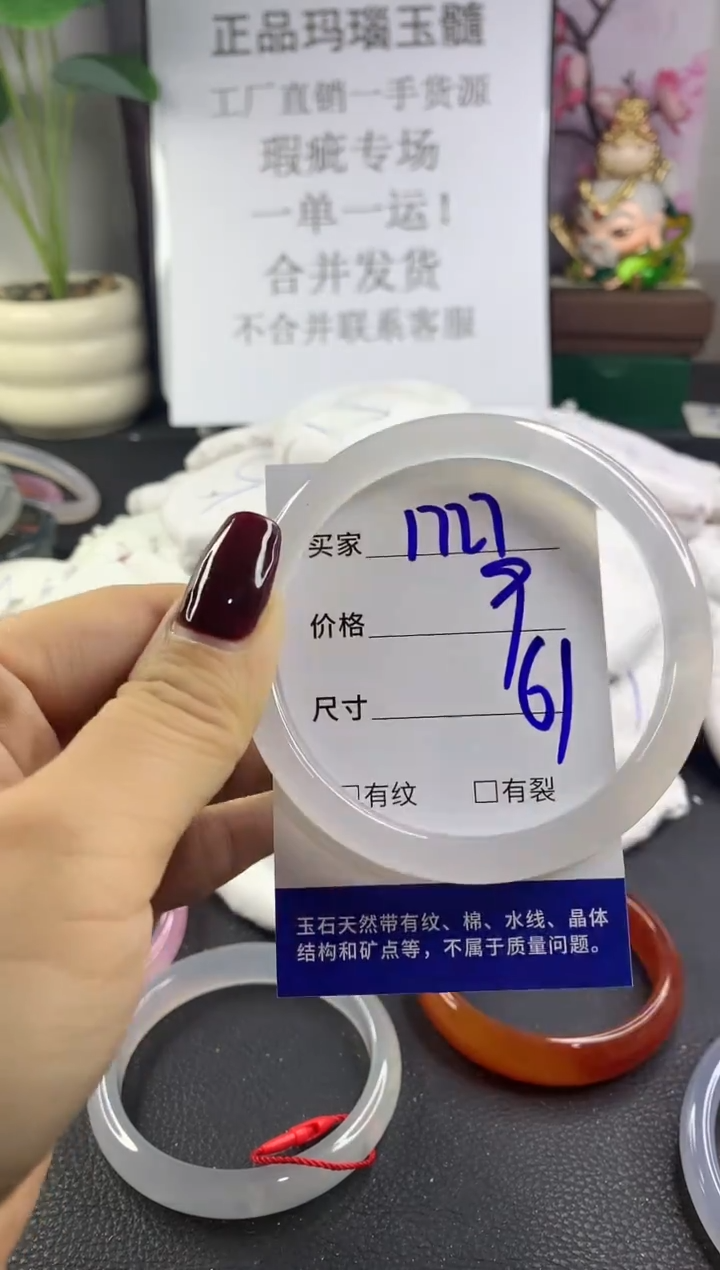 手镯玛瑙/玉髓未镶嵌1727