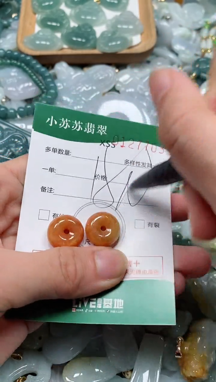 【闪购商品】翡翠颈饰未镶嵌闪购商品0127703