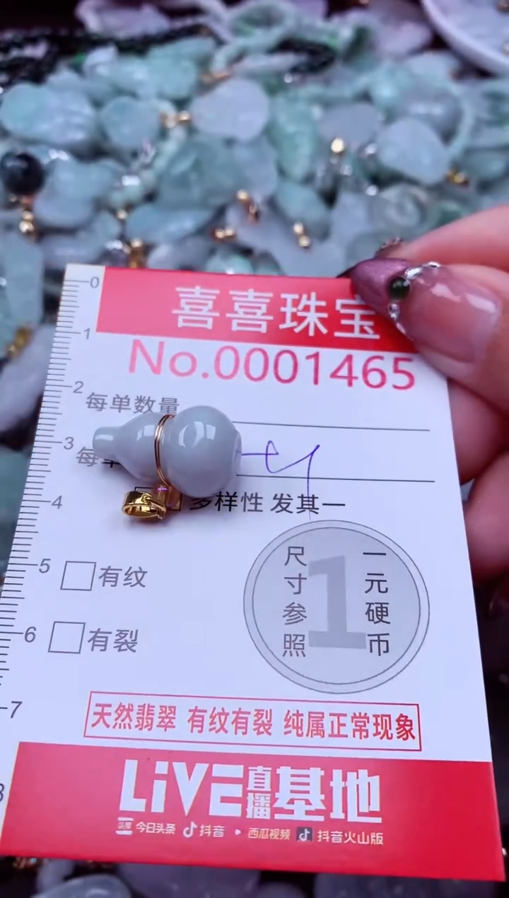 吊坠(不含链)未镶嵌翡翠1465