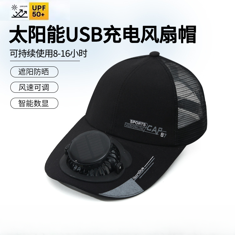 夏季户外透气太阳能风扇帽可调鸭舌帽遮阳字母款男士棒球帽网眼