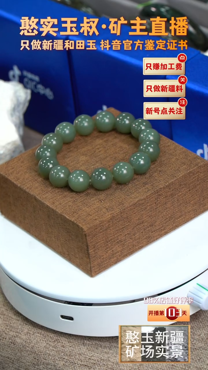 【闪购商品】和田玉手串未镶嵌卡14 圆珠