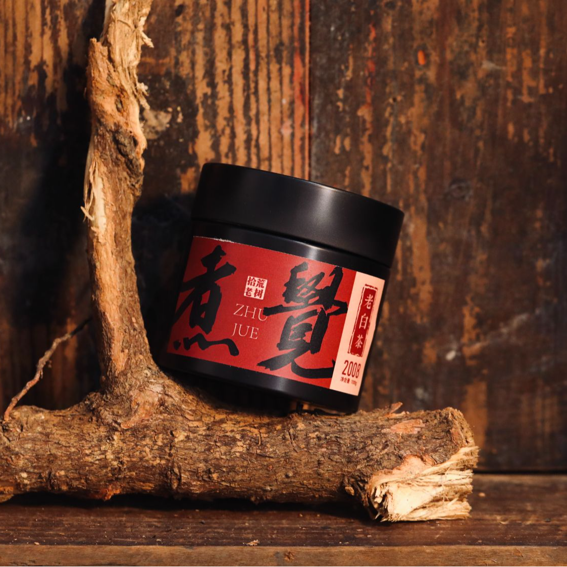 【主角（煮觉）】丨老翁2008年小圆饼老白茶药香100g磻溪湖林