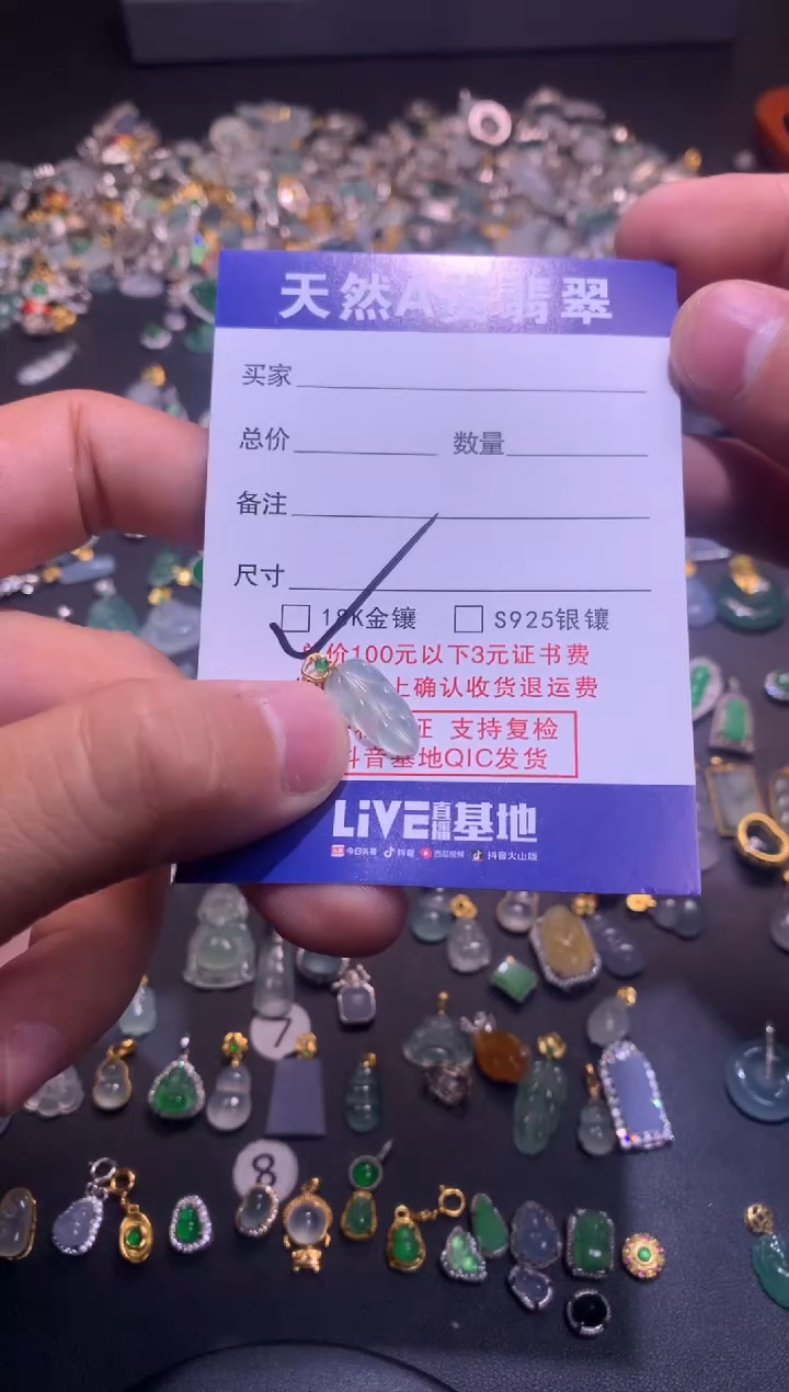 【闪购商品】翡翠吊坠(不含链)18K金镶嵌1