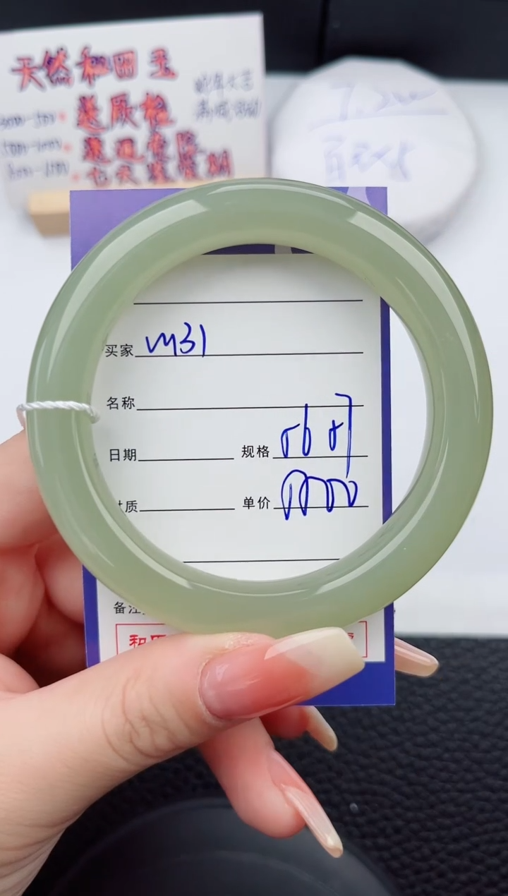 【闪购商品】和田玉手镯未镶嵌131微色差T8