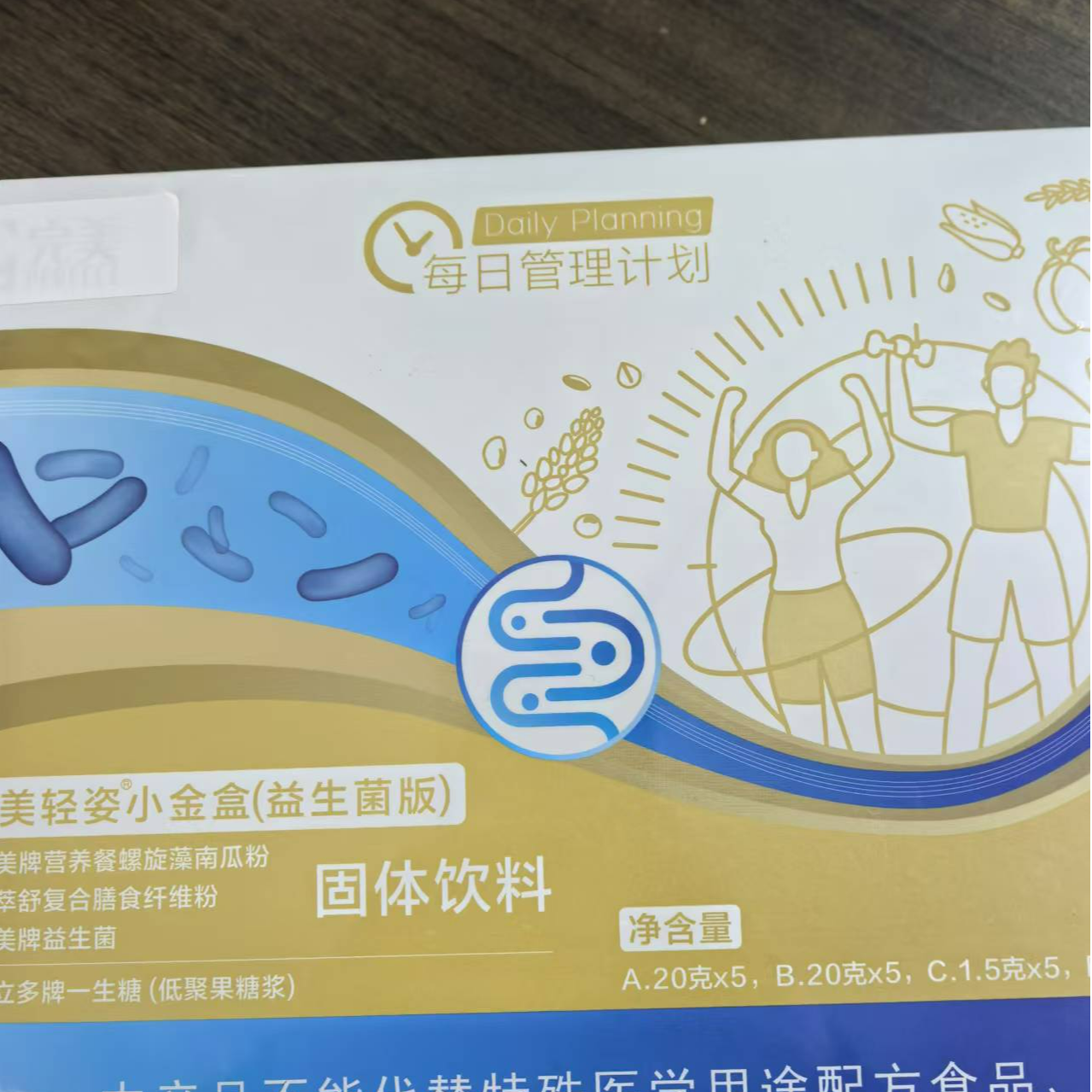 轻资小金盒营养餐5袋臻萃舒5袋活力多5袋益生菌5袋杂粮粉