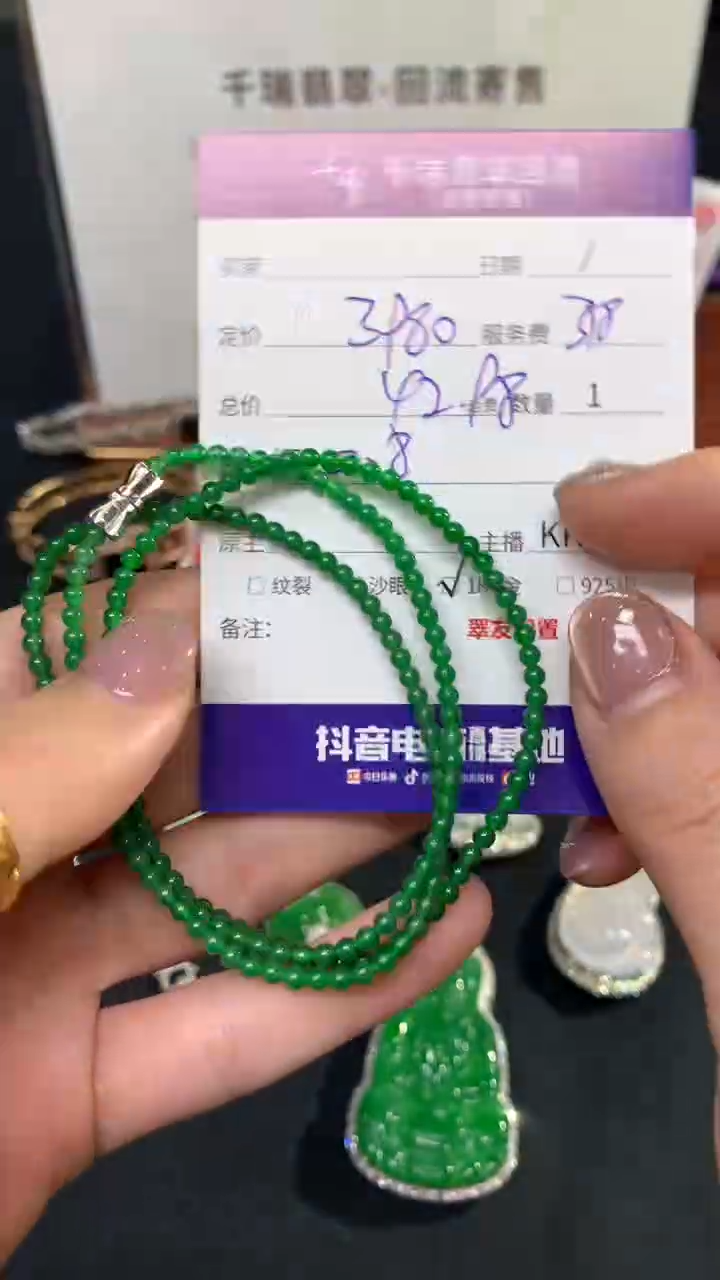 【闪购商品】翡翠项链18K金镶嵌珠链回流不退不换|4298+0