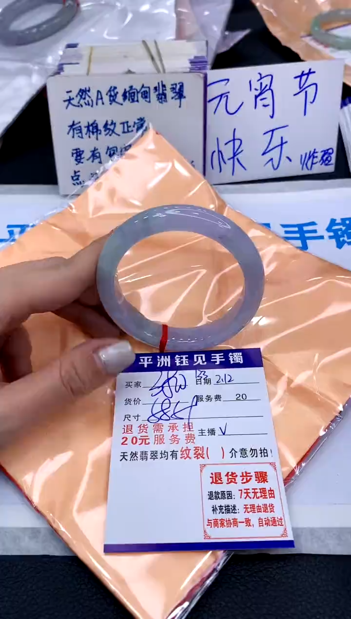 【闪购商品】翡翠手镯未镶嵌111111111111