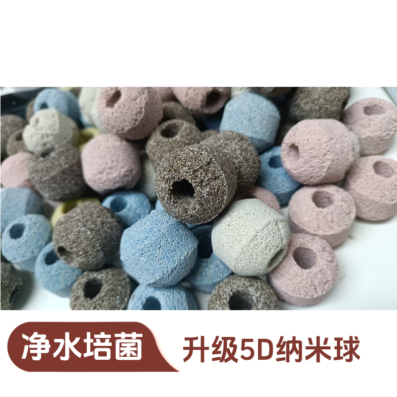 微瑕疵清库存 5D高科陶瓷纳米球  5斤