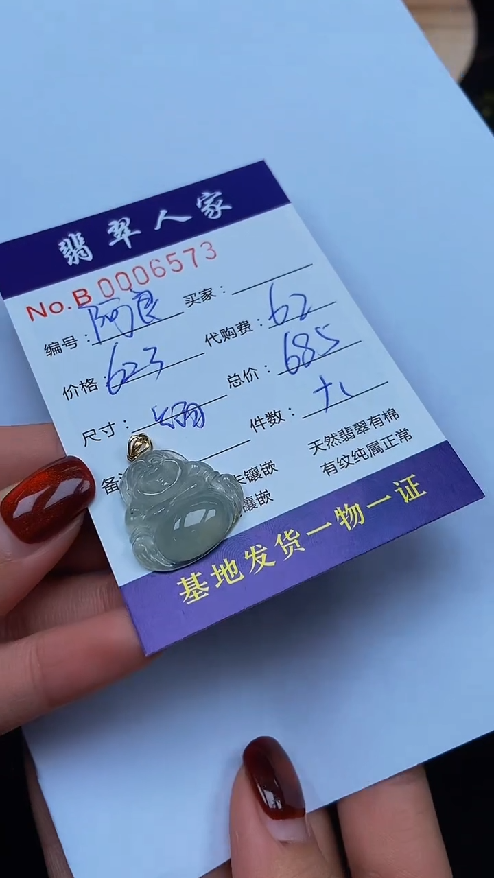 【闪购商品】翡翠颈饰18K金镶嵌00000000000260