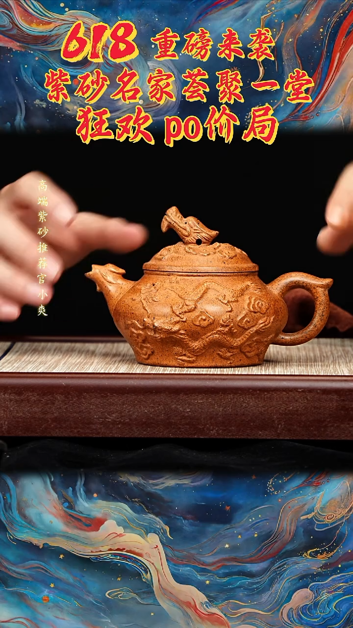 宜兴原矿高端紫砂