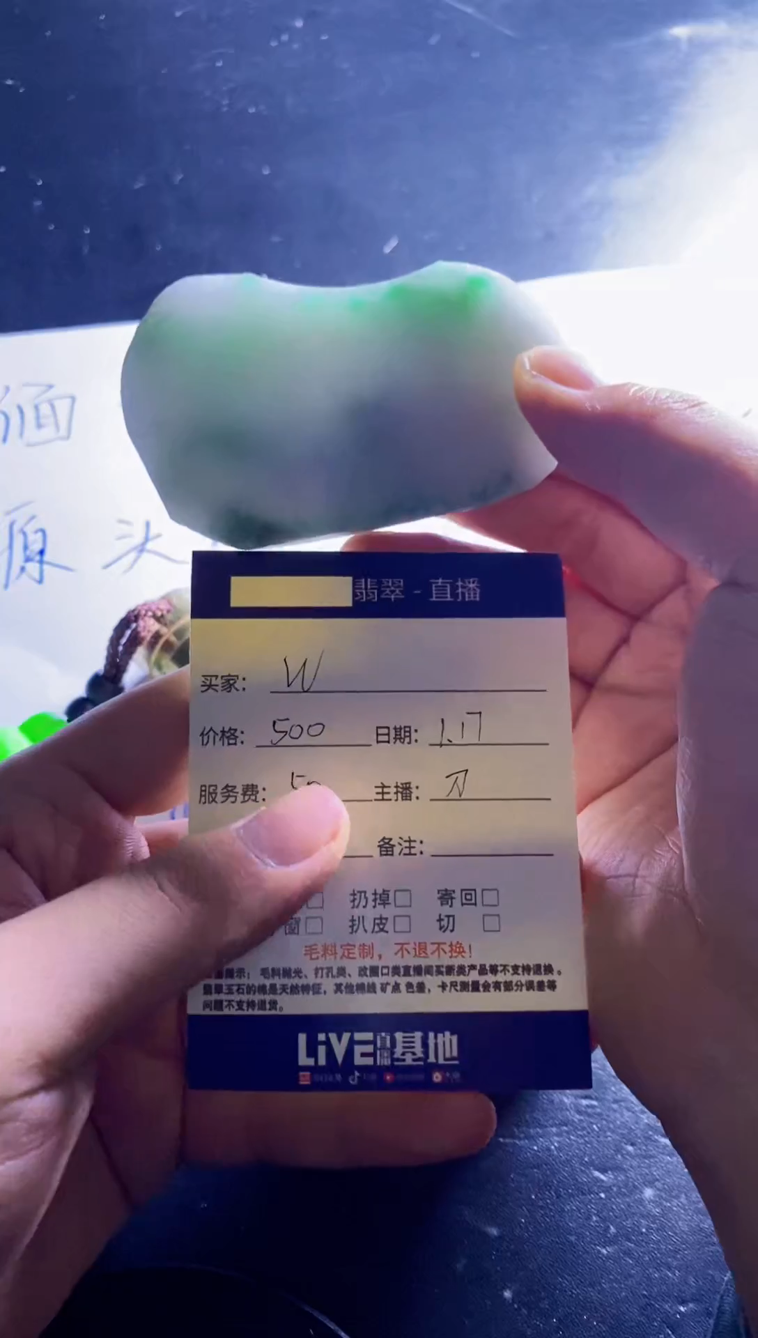 【闪购商品】定制翡翠未镶嵌多样性随机发其一