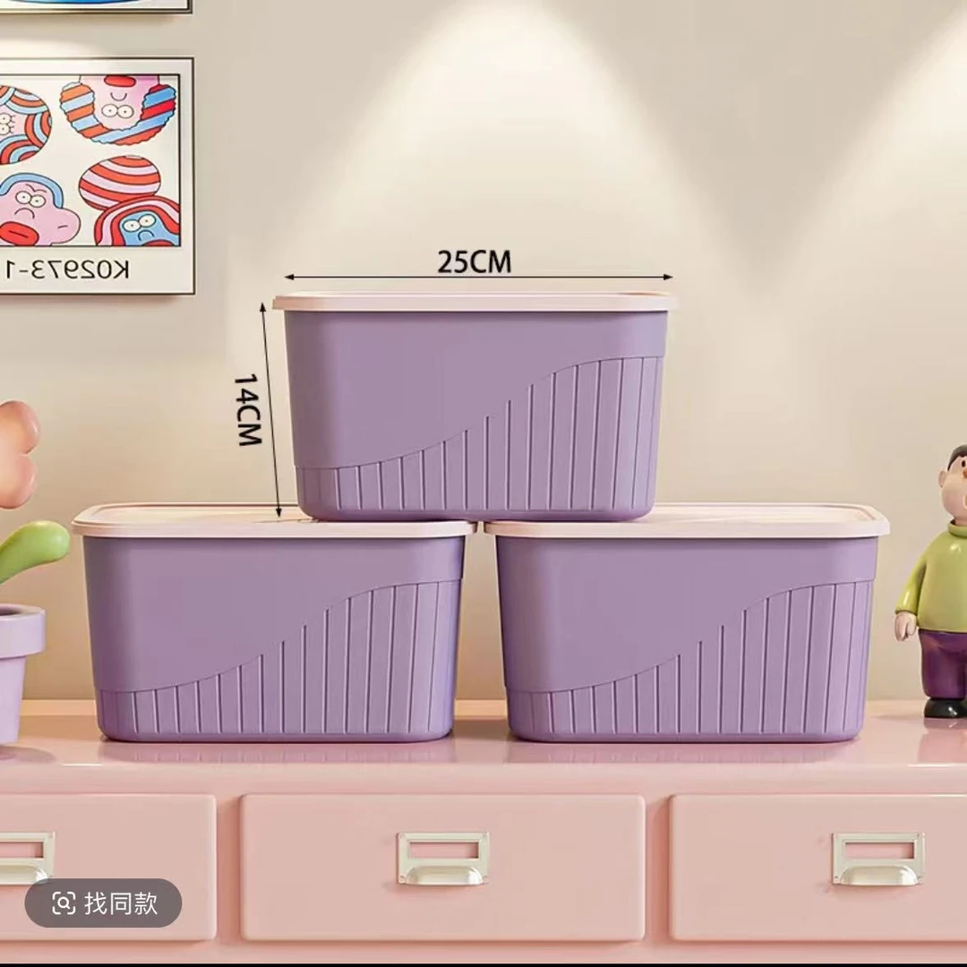【三件套】M635紫色收纳盒收纳箱家用储物杂物玩具整理箱化妆品盒子