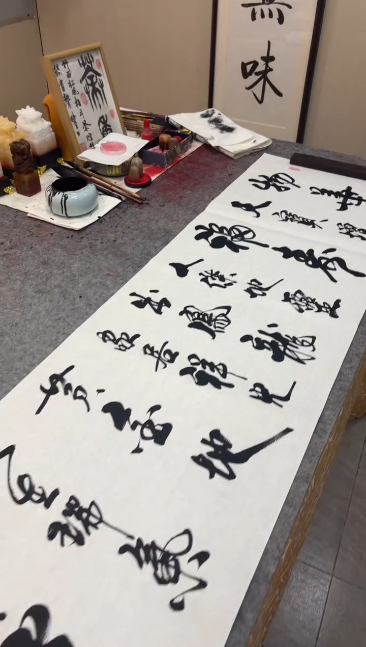 书法祖木森 物华天宝 六尺对开宣纸