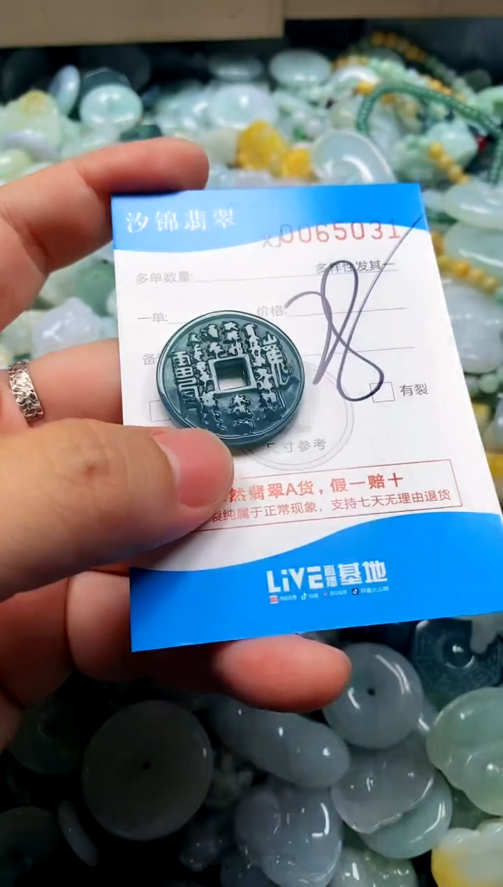 颈饰未镶嵌翡翠闪购商品0065031