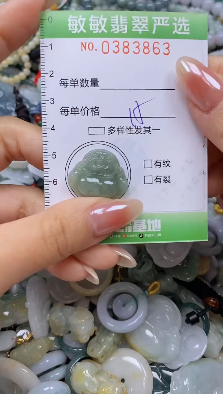 颈饰未镶嵌翡翠闪购0383863