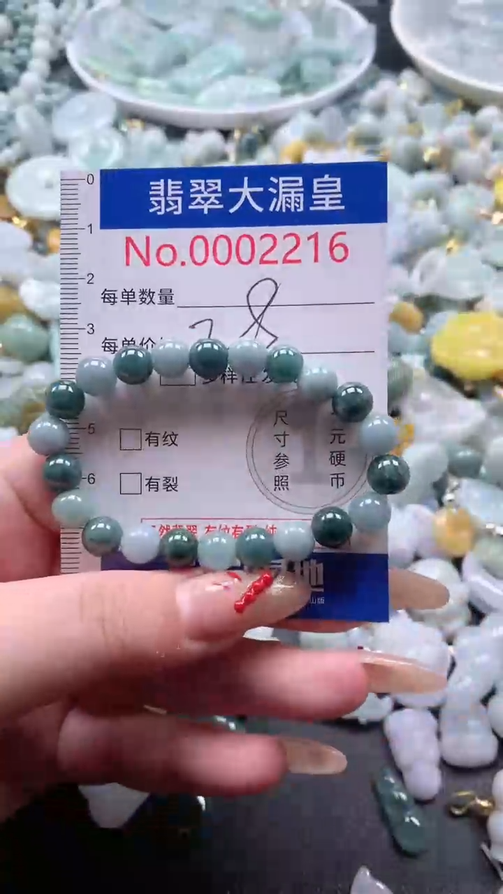 【闪购商品】翡翠吊坠(不含链)未镶嵌2216