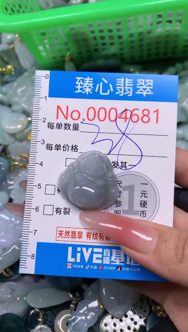 【闪购商品】翡翠颈饰未镶嵌含绳0004681