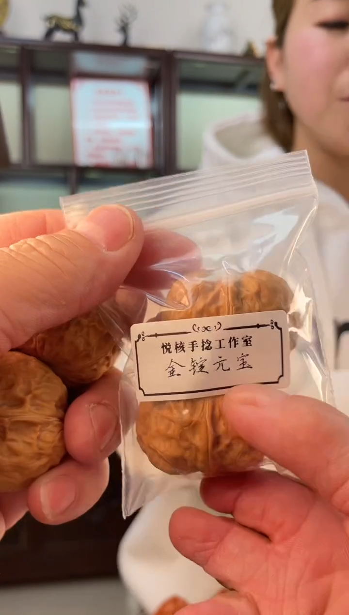 【闪购商品】文玩核桃把件金锭元宝