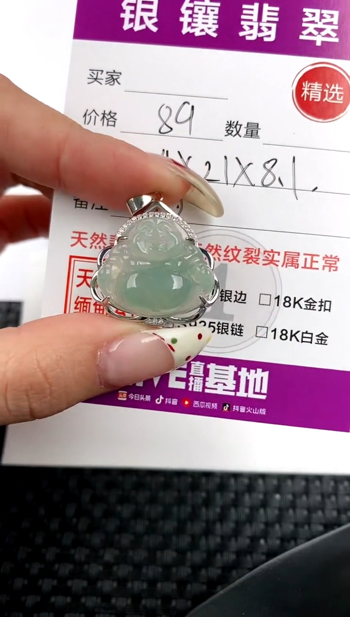 【闪购商品】翡翠颈饰银S925镶嵌吊坠