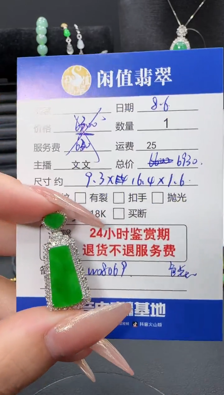 翡翠18K金镶嵌吊坠(不含链)翡翠吊坠
