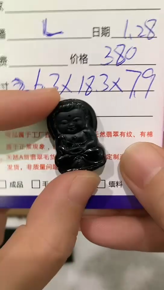 【闪购商品】翡翠颈饰未镶嵌00000002