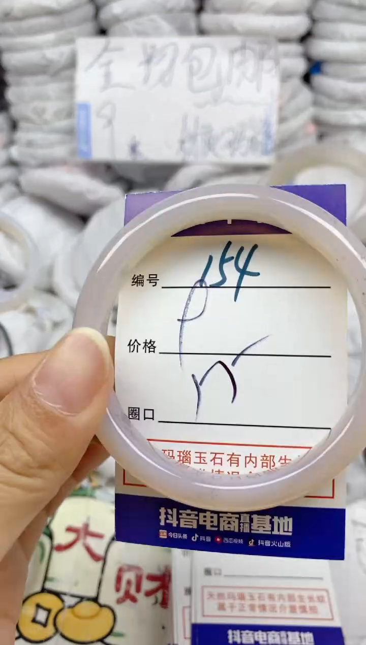 手镯玛瑙/玉髓未镶嵌154