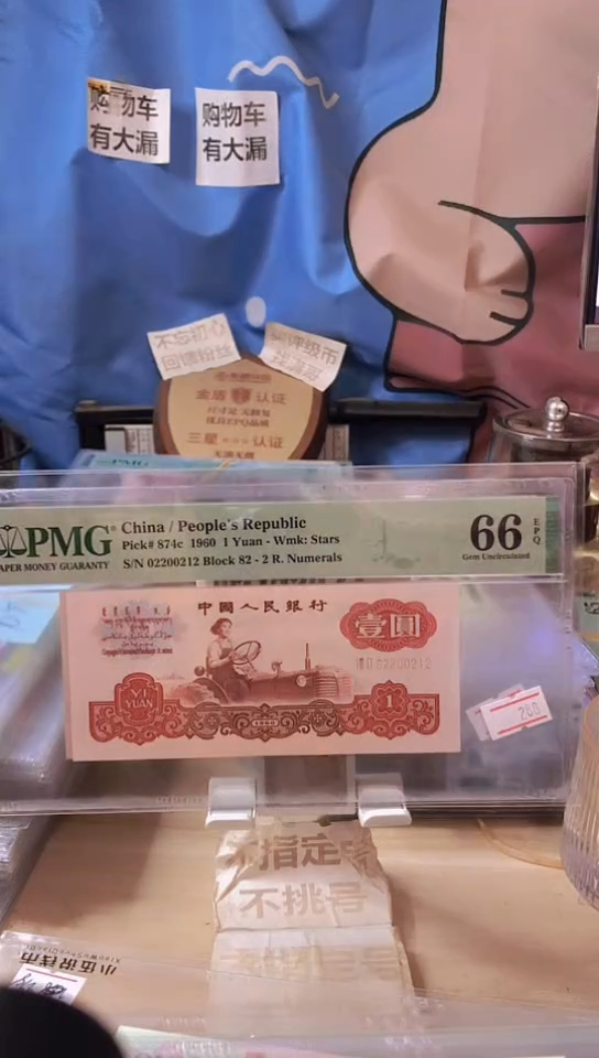 【闪购商品】02200212数三全小号幸运树66分