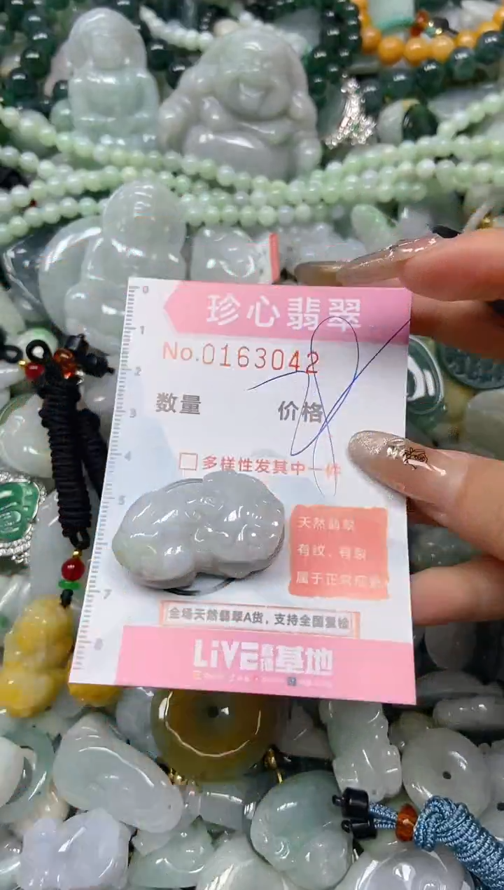 【闪购商品】翡翠颈饰未镶嵌闪购0163042