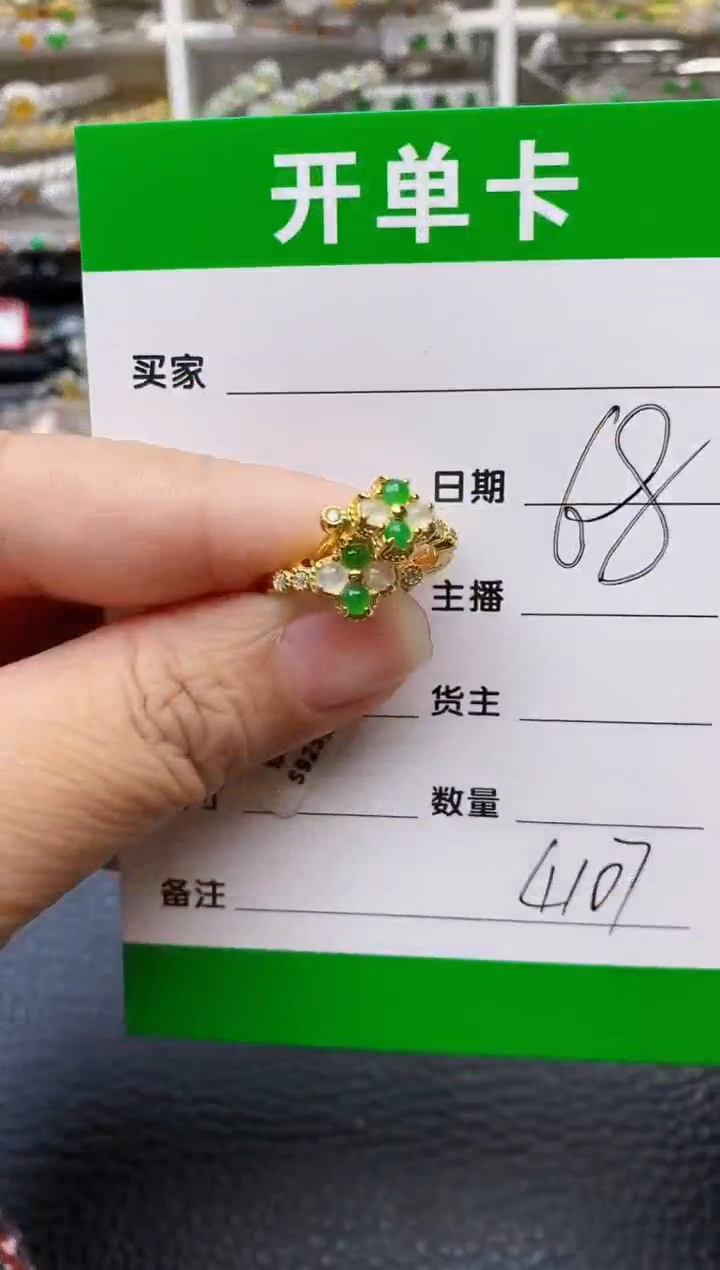 【闪购商品】翡翠戒指银S925镶嵌/4107