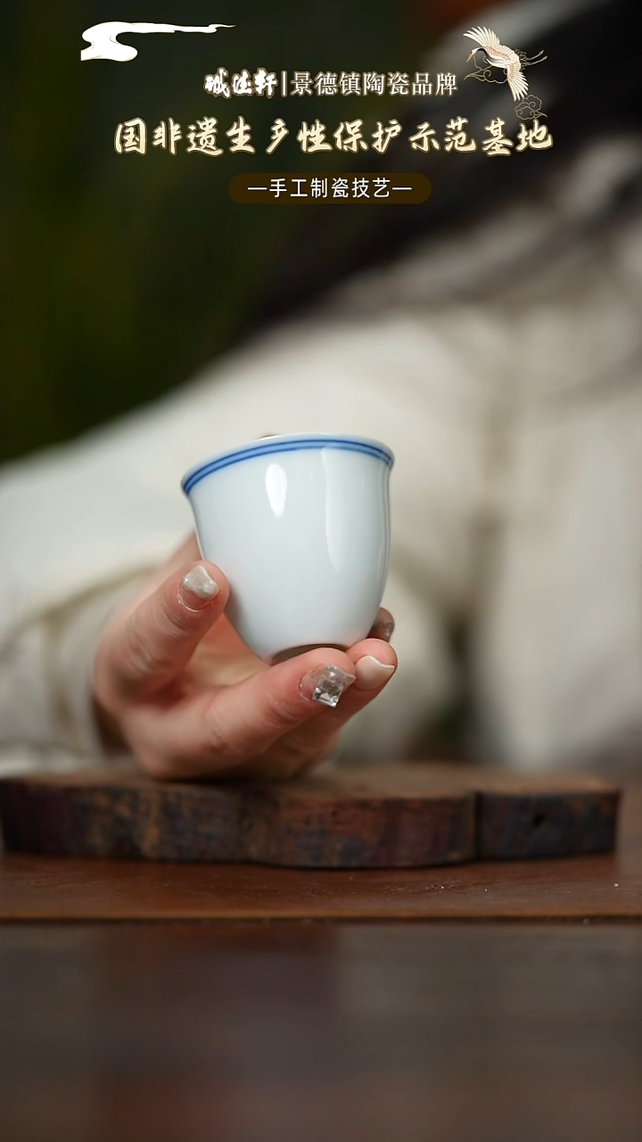 【闪购商品】主人杯线上专享青花边主人杯